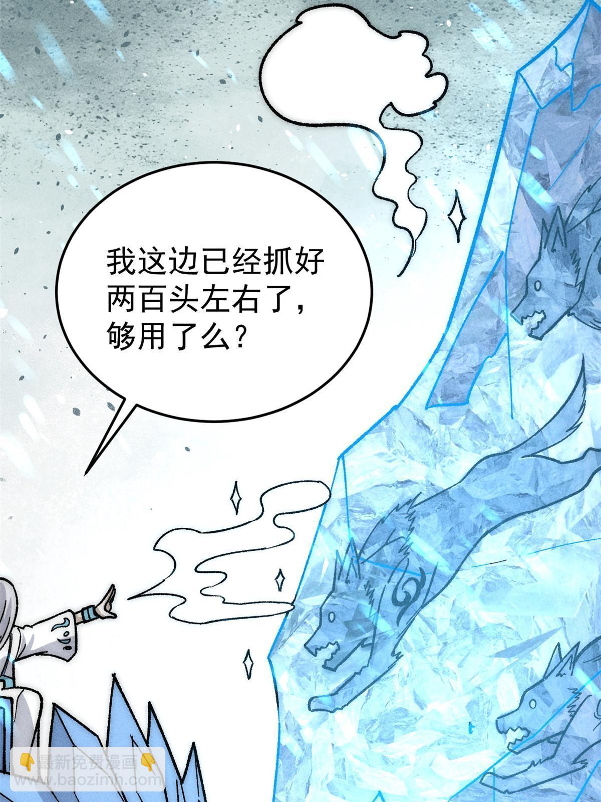 194 狼王哀嚎12