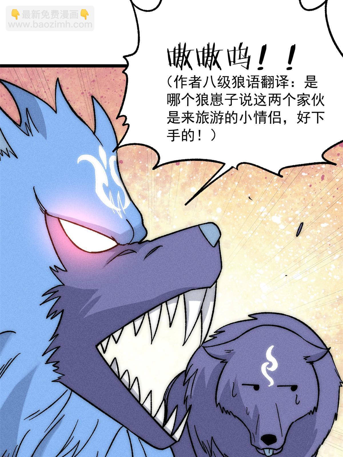 194 狼王哀嚎24