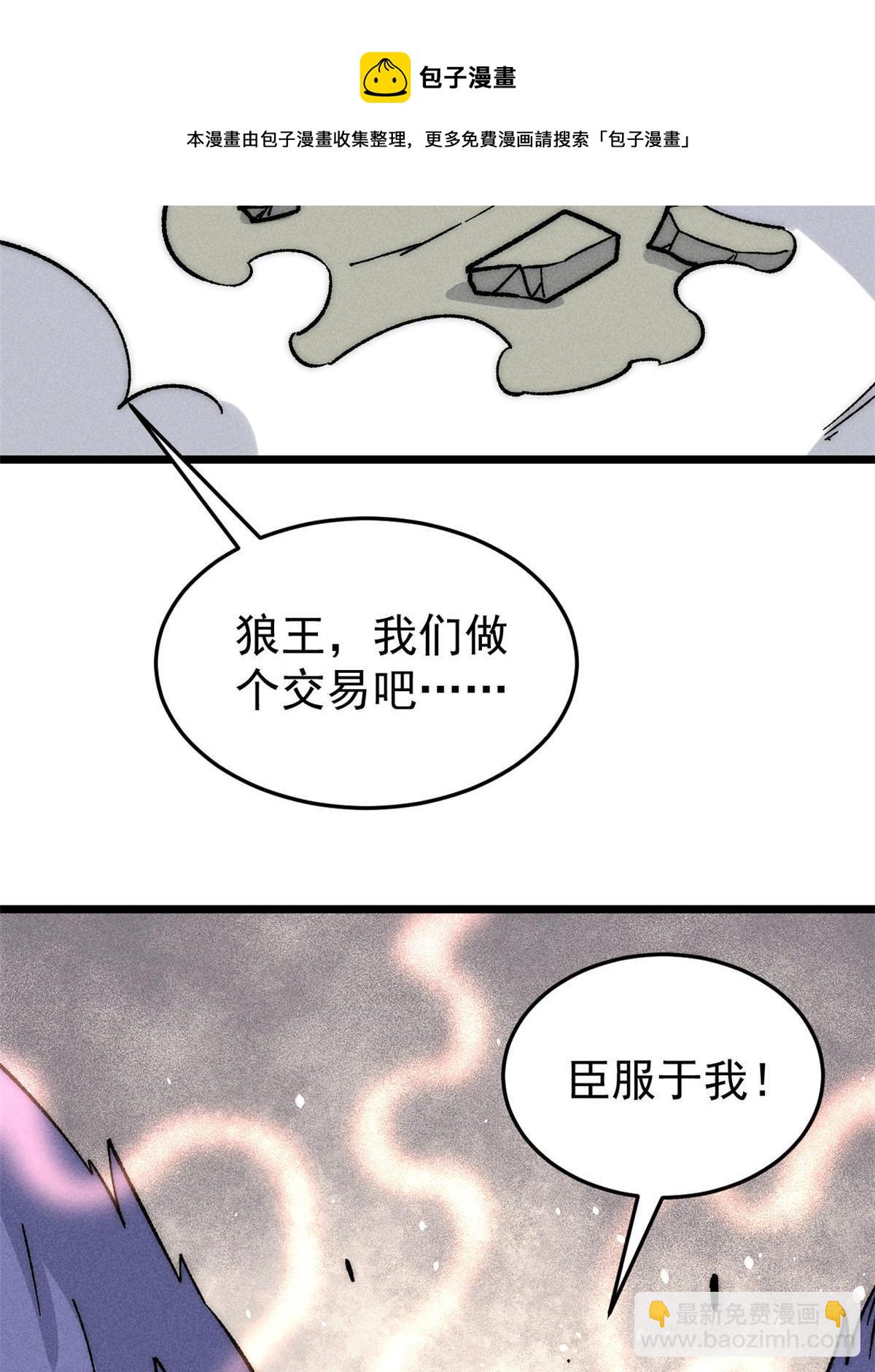 194 狼王哀嚎53
