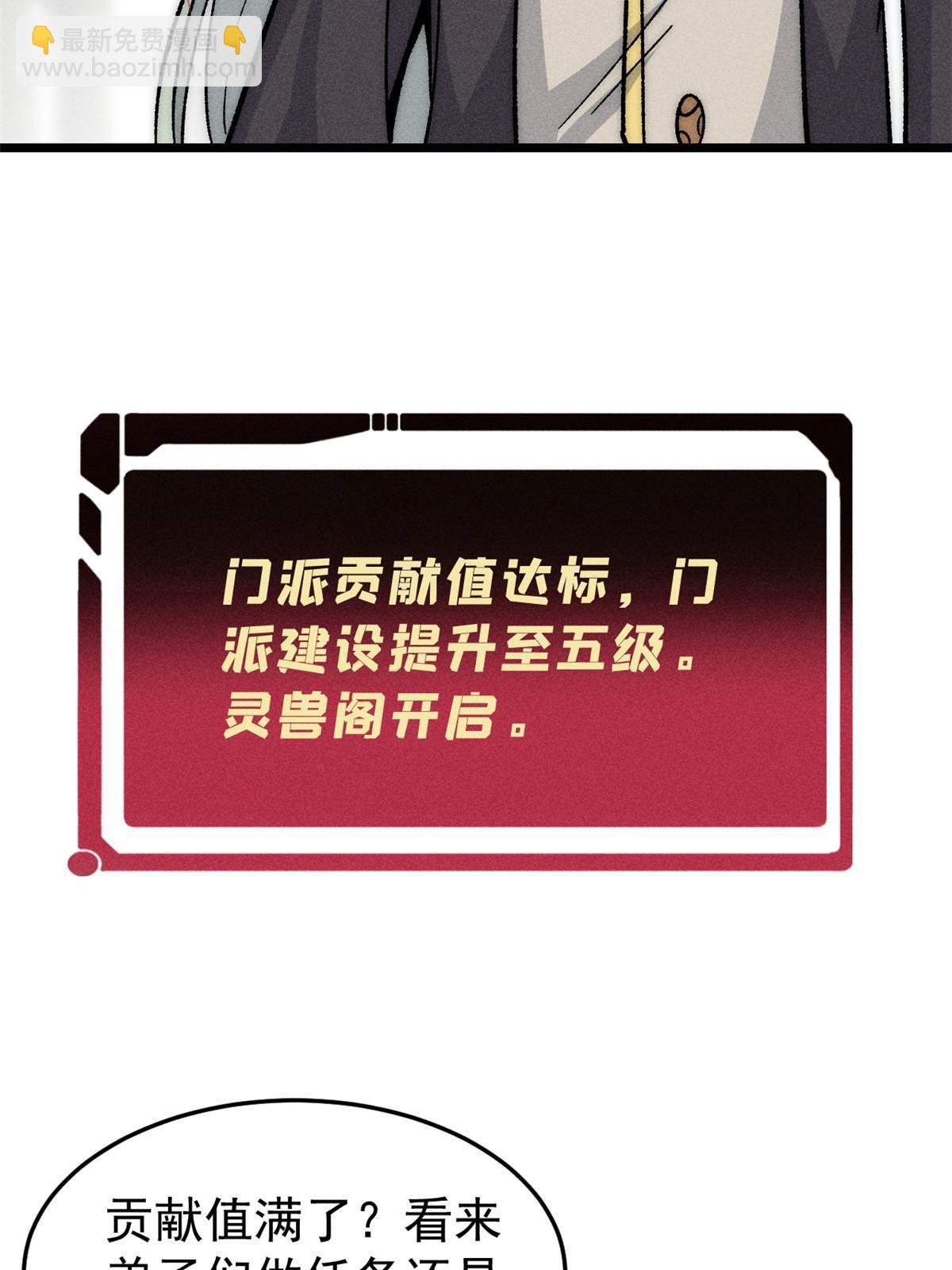 199 契约兽进化12