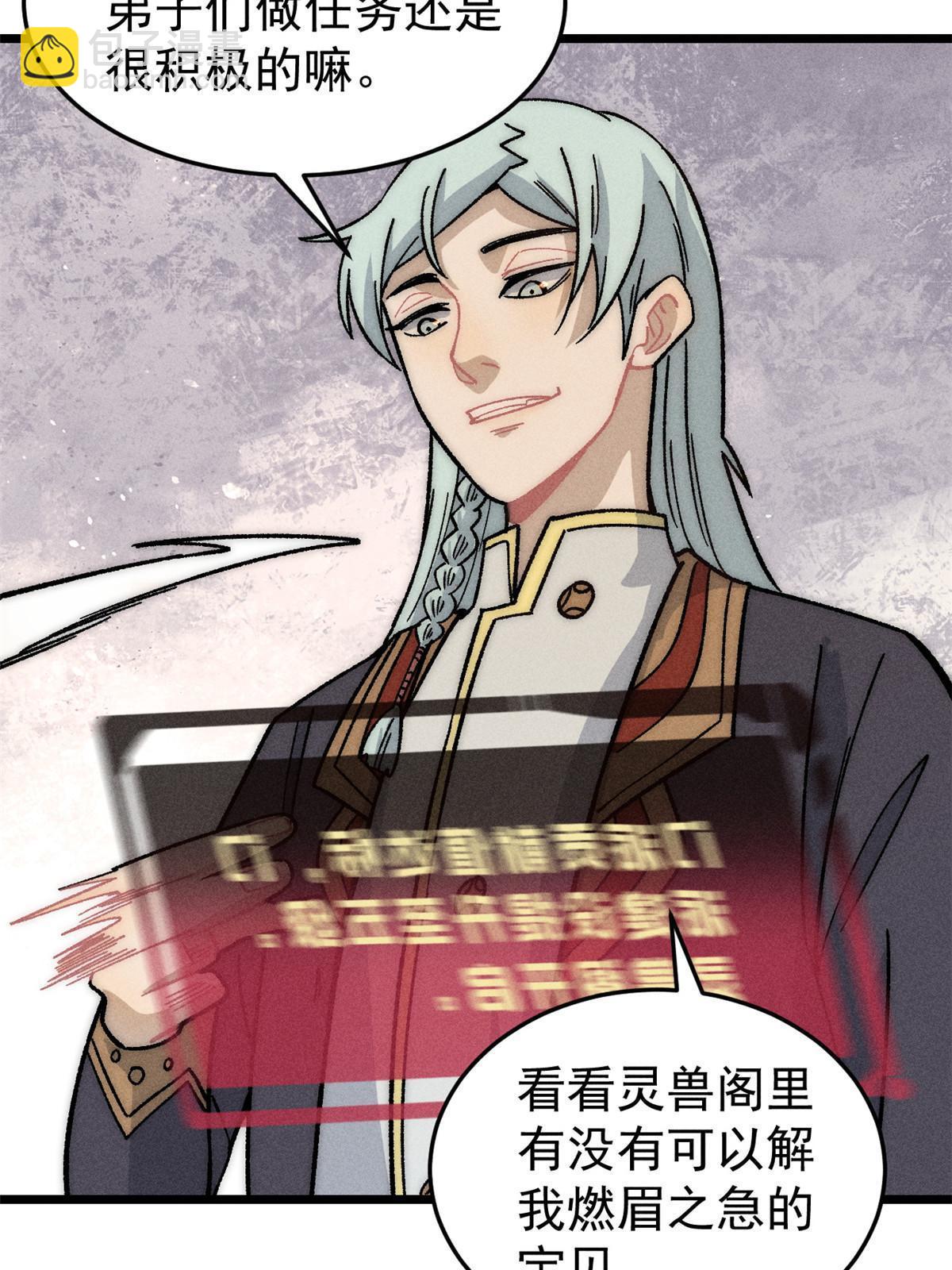 199 契约兽进化13