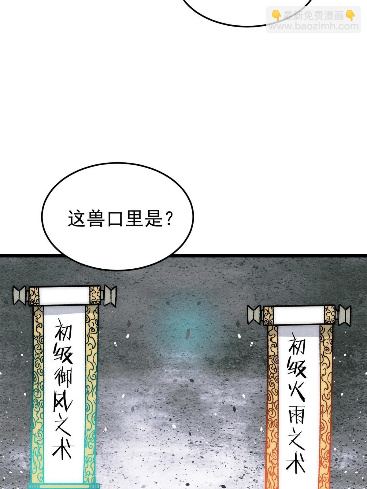 199 契约兽进化20