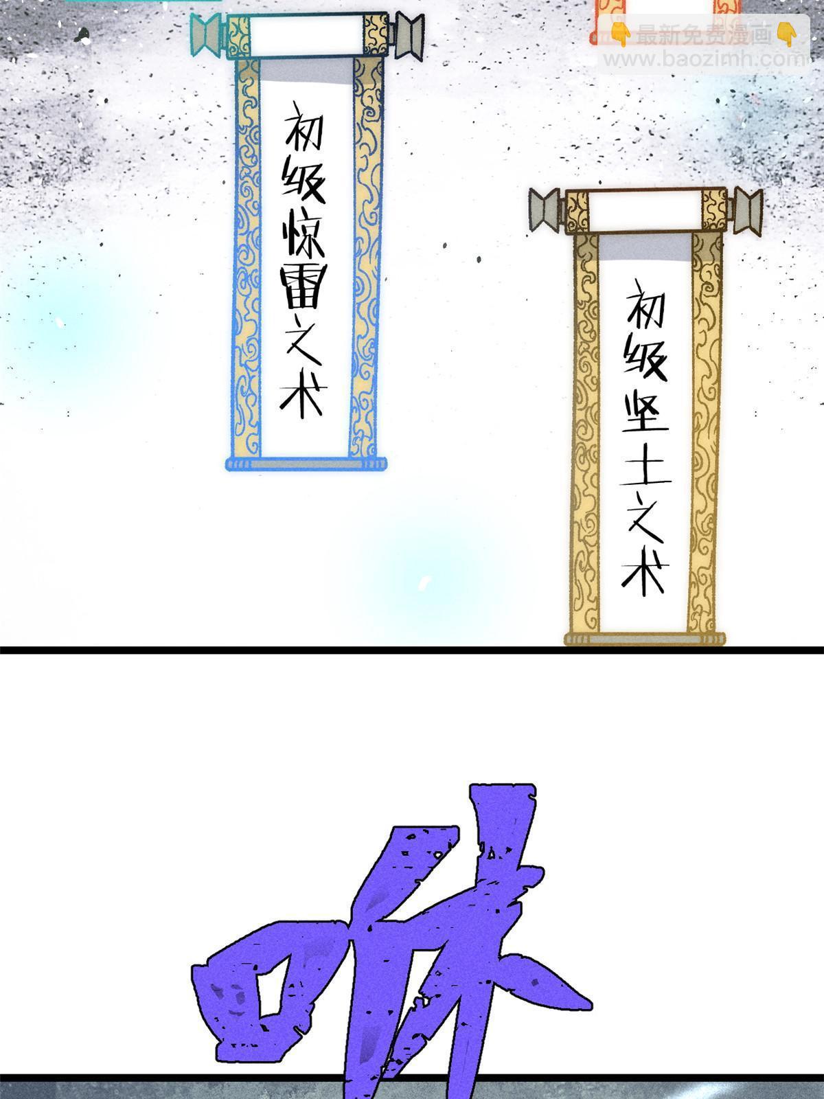 199 契约兽进化21