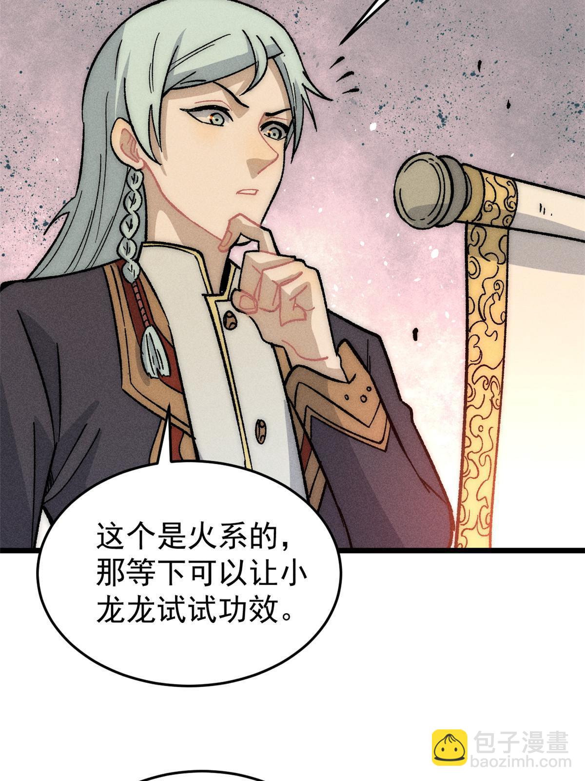 199 契约兽进化25