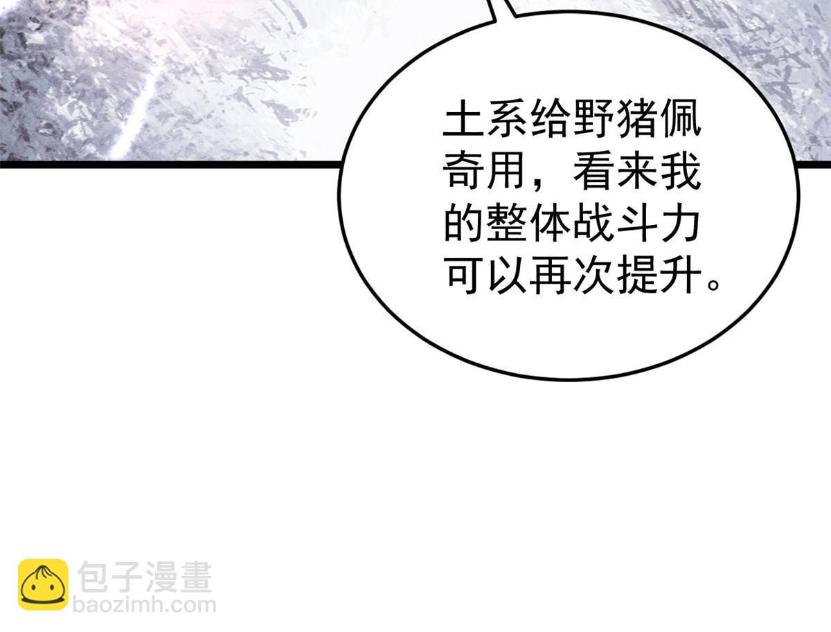 199 契约兽进化27
