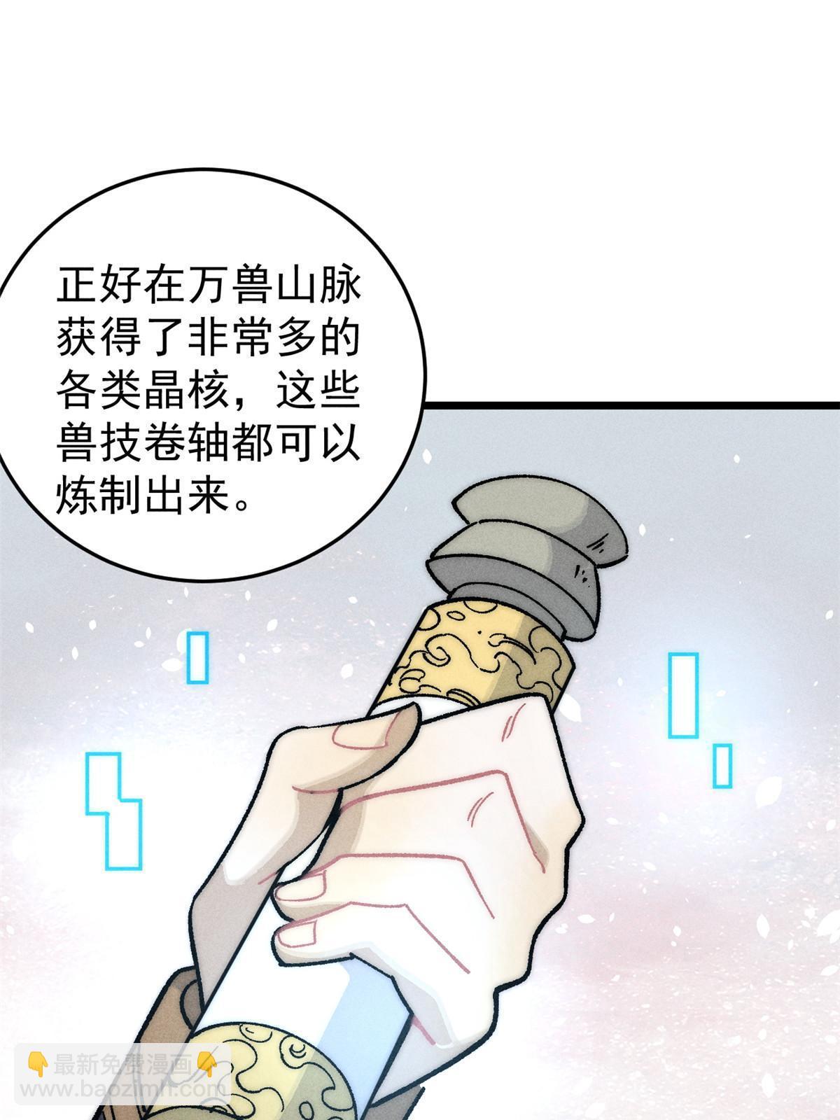 199 契约兽进化28