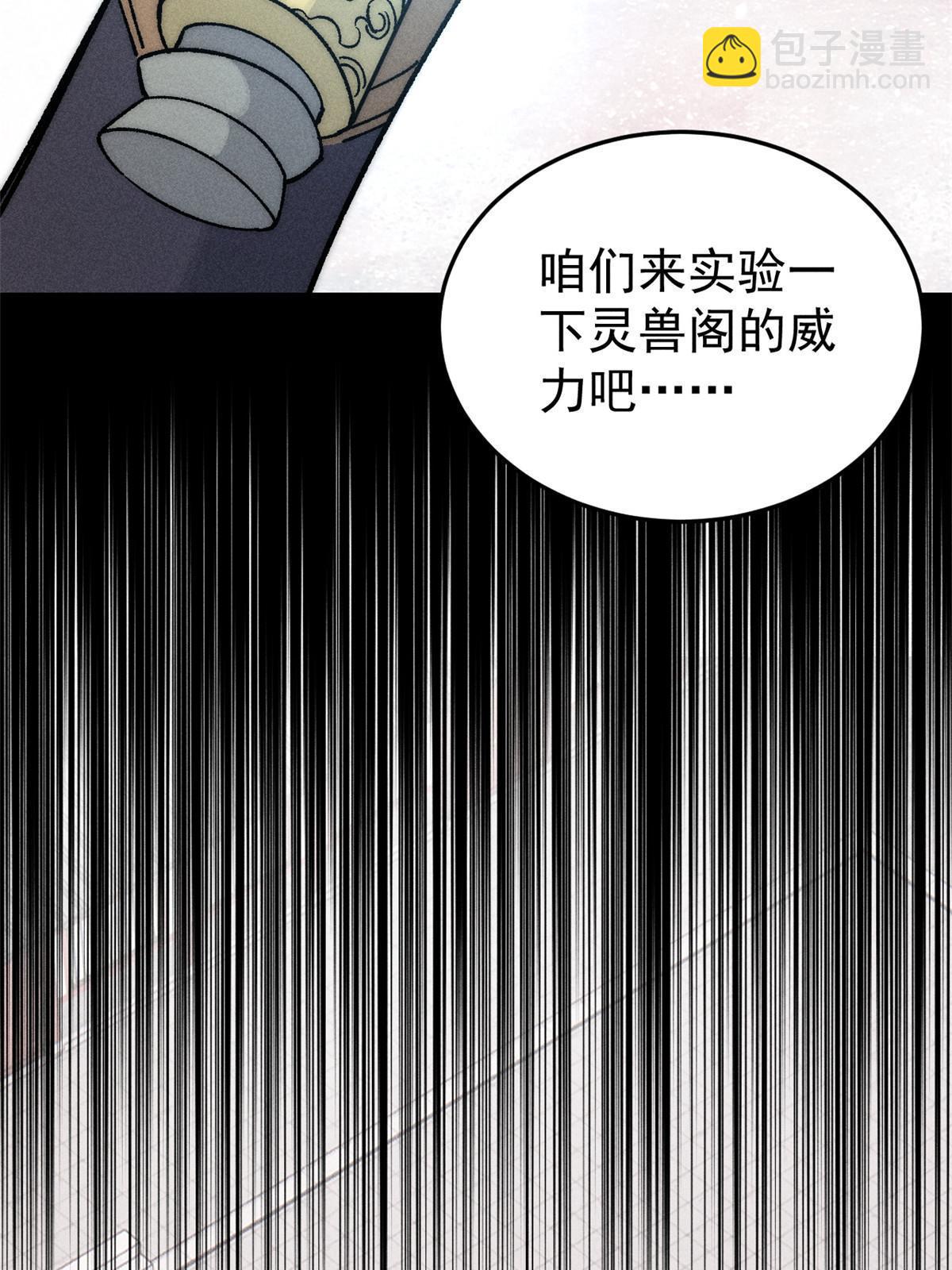 199 契约兽进化29