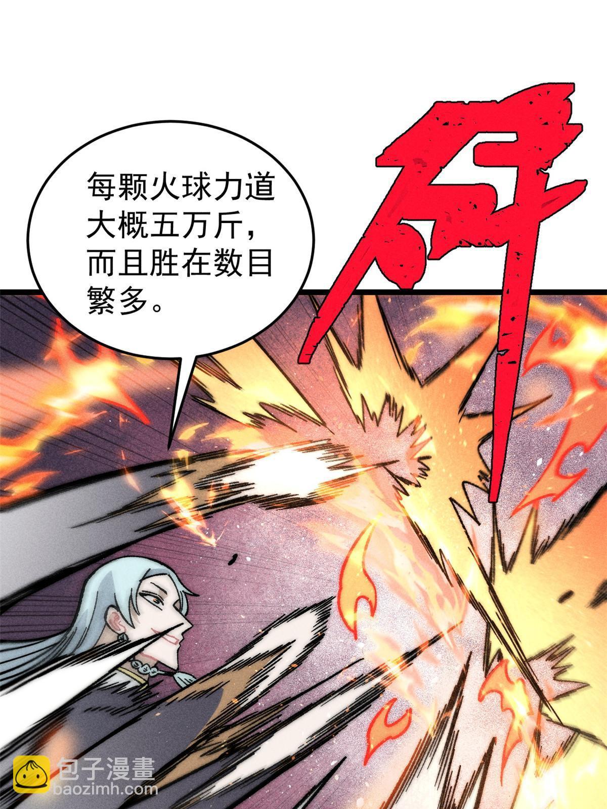 199 契约兽进化42