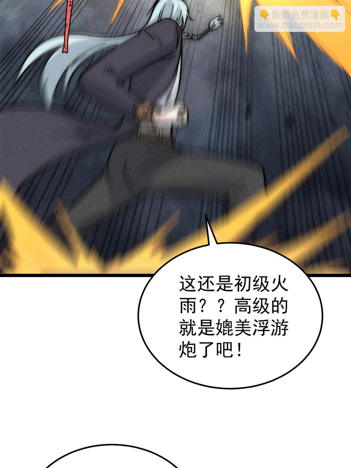 199 契约兽进化47
