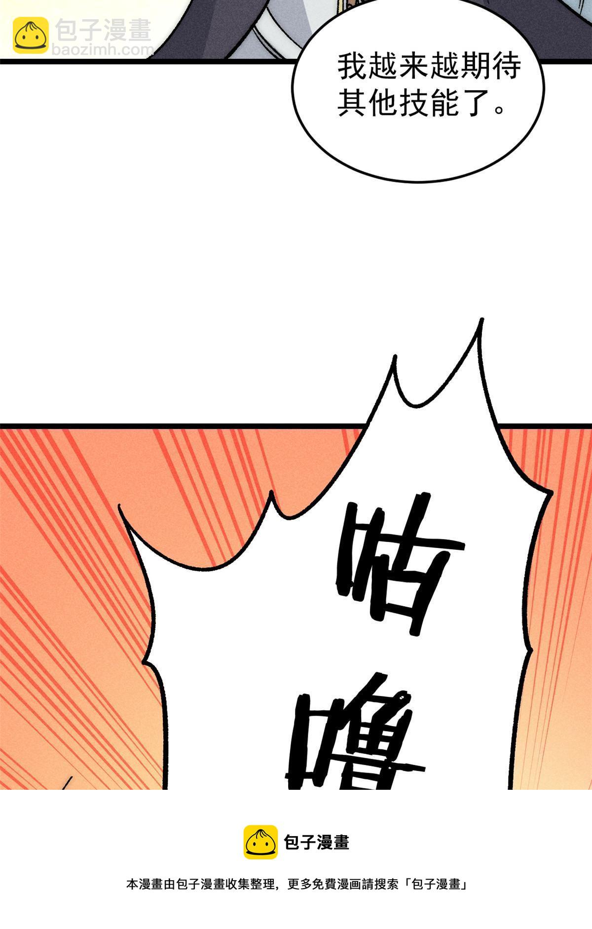 199 契约兽进化49