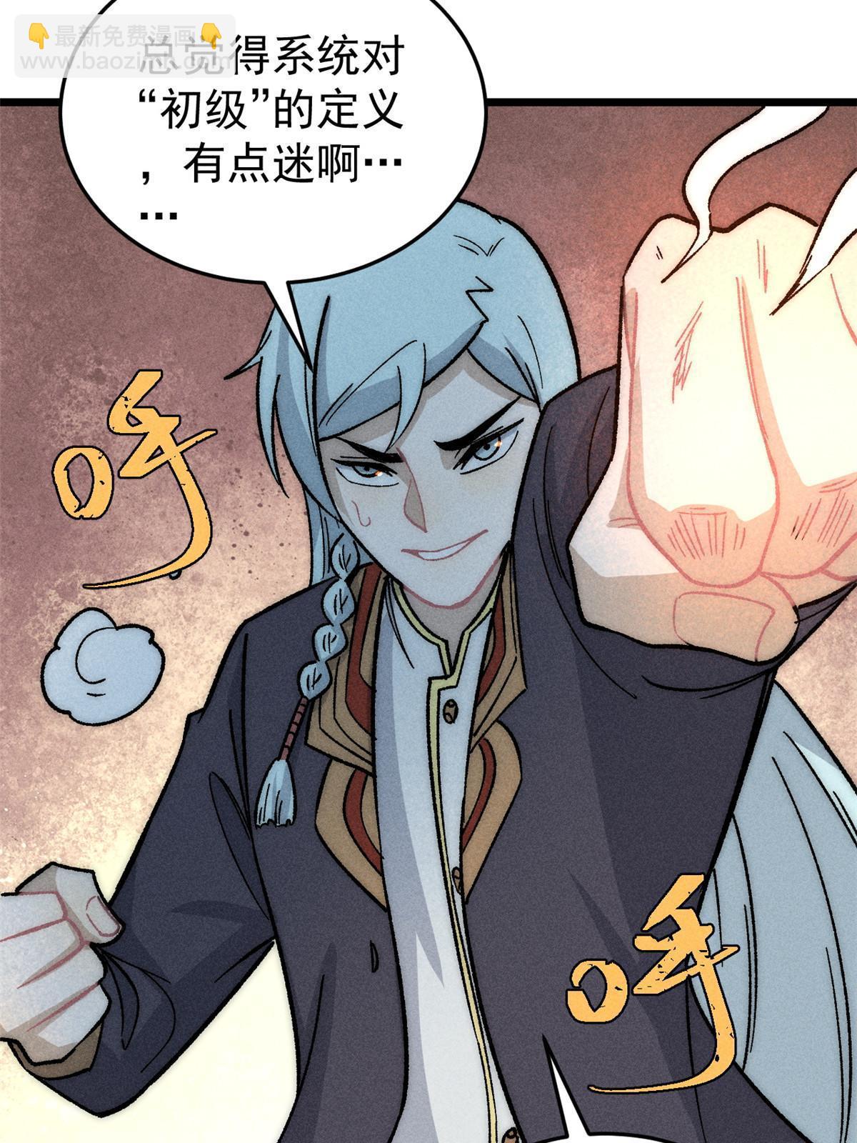 199 契约兽进化52