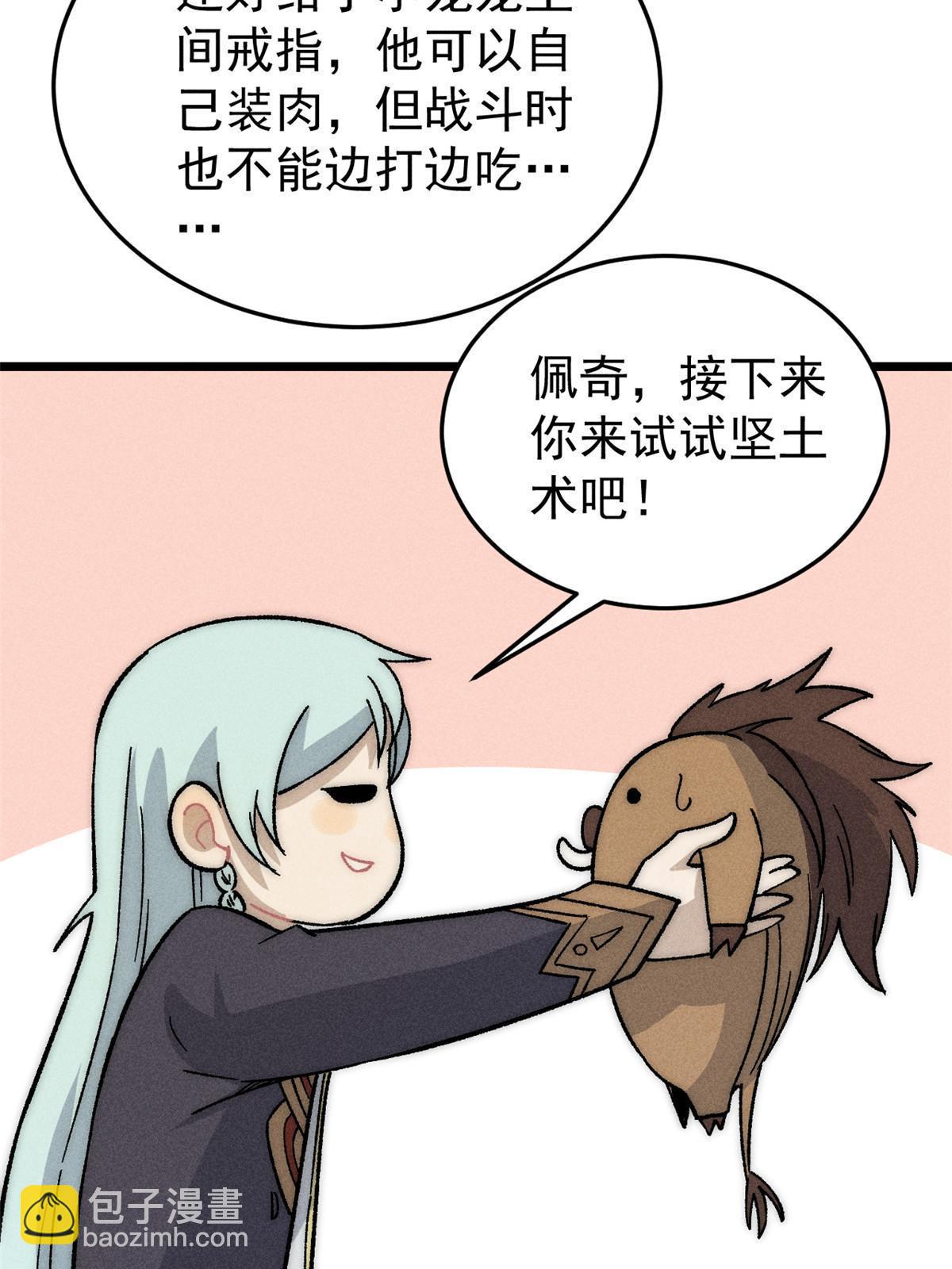 199 契约兽进化56