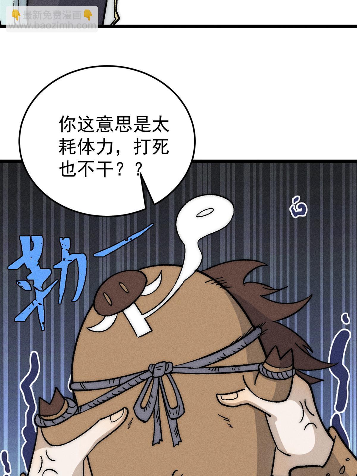 199 契约兽进化57