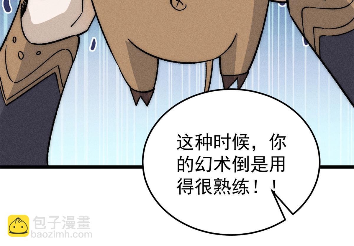 199 契约兽进化58