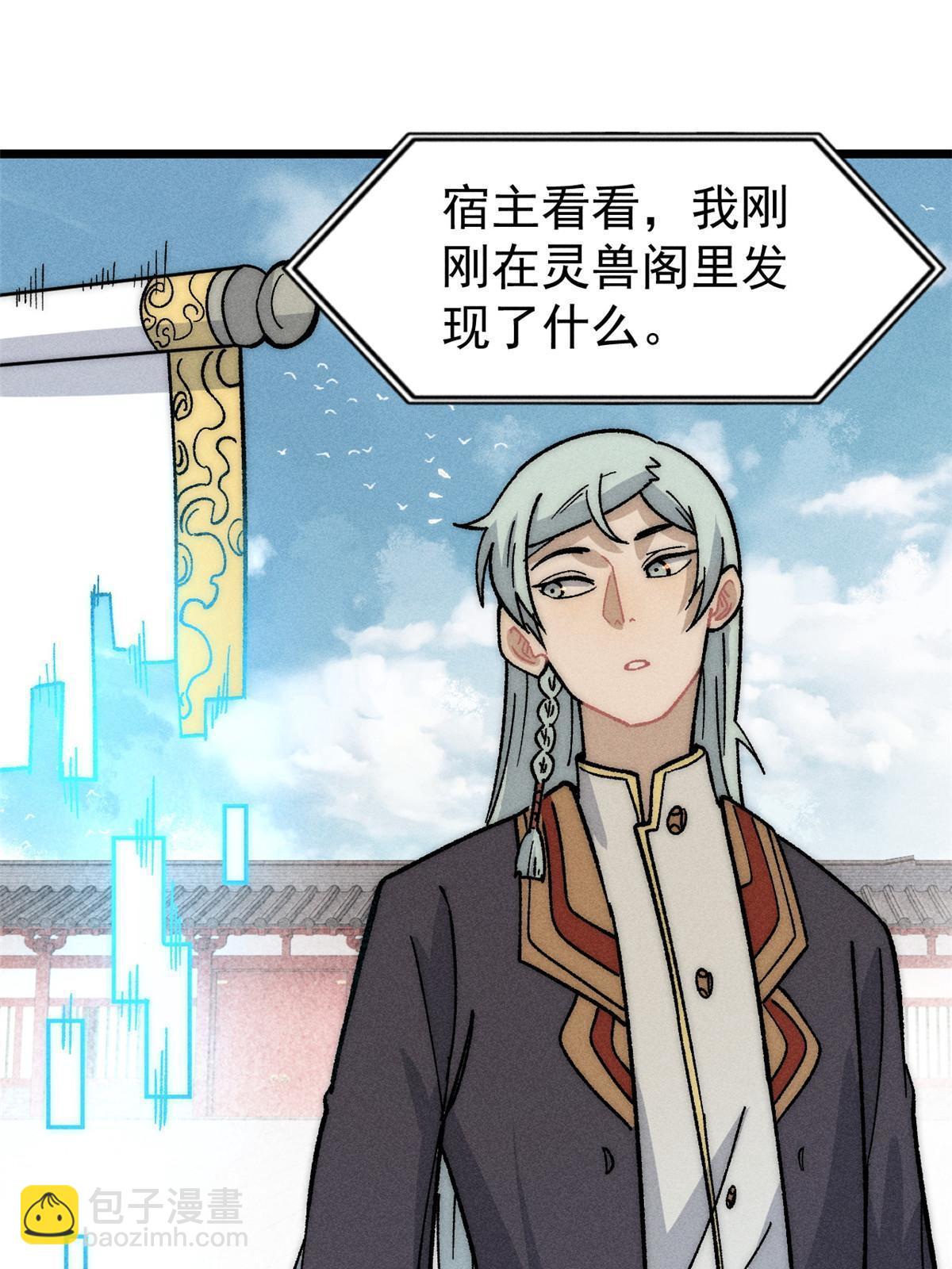 199 契约兽进化59