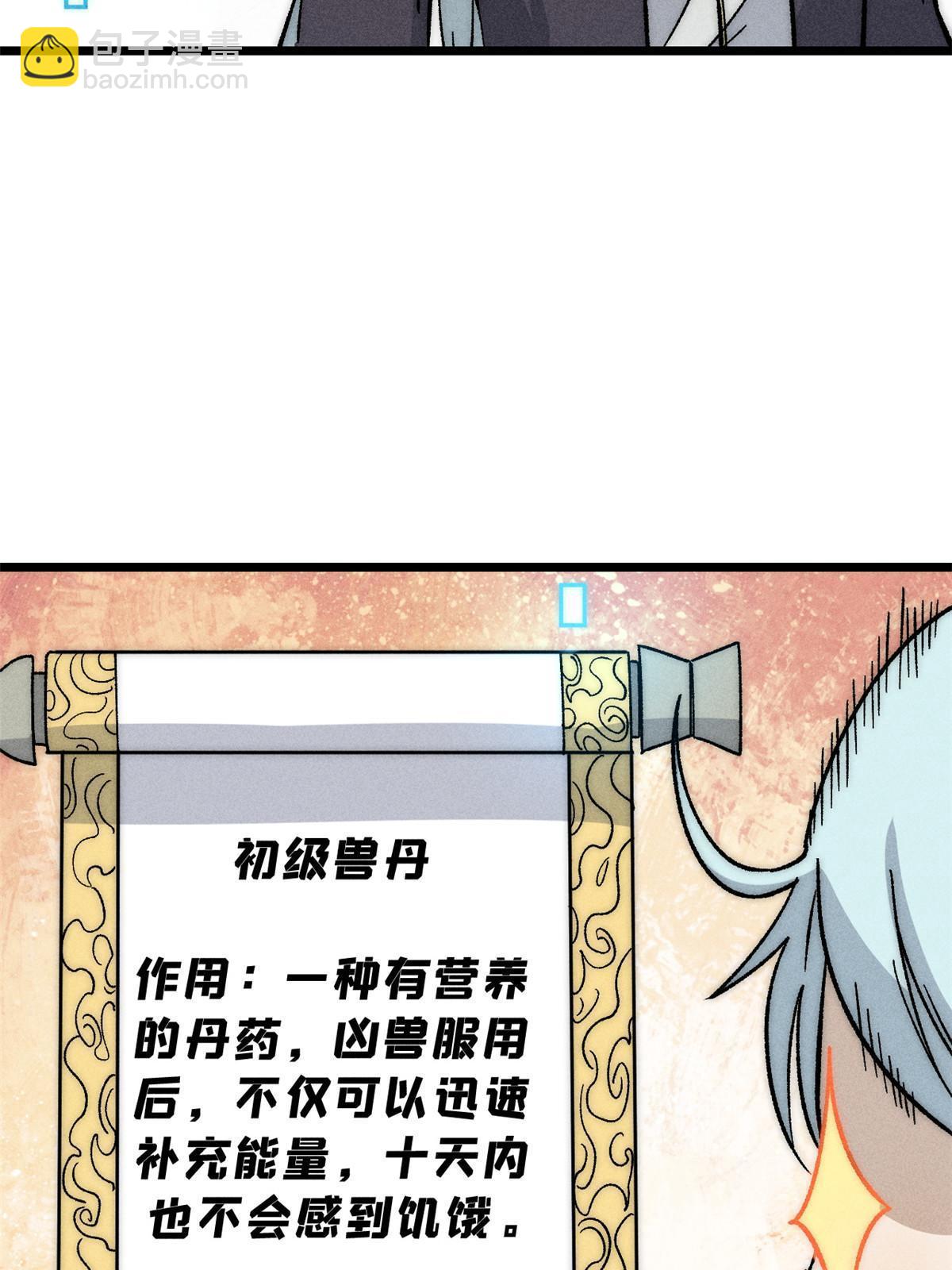 199 契约兽进化60