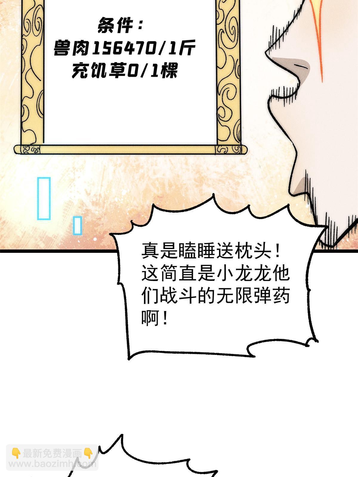 199 契约兽进化61