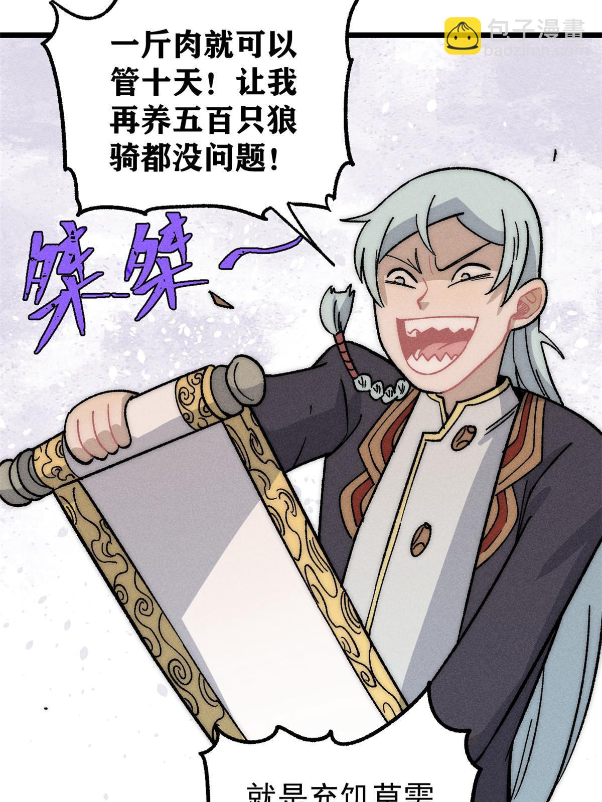 199 契约兽进化62