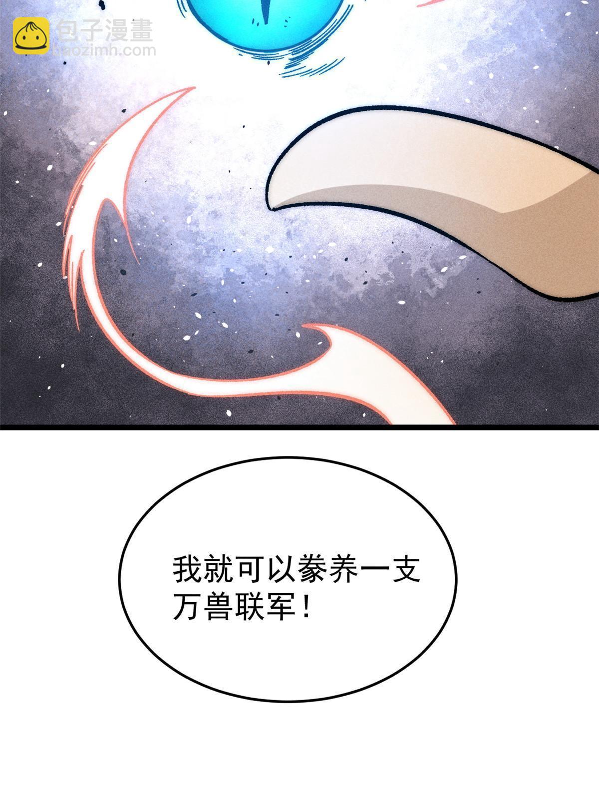 199 契约兽进化66