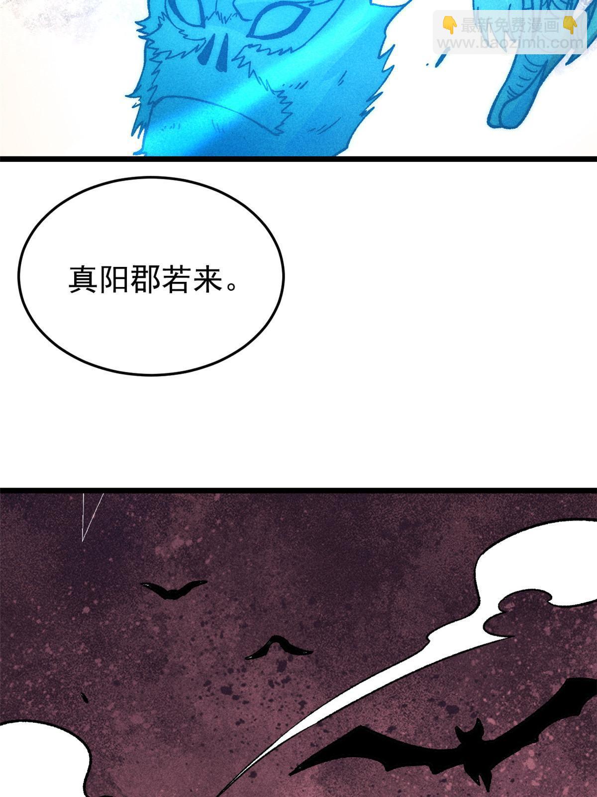 199 契约兽进化68