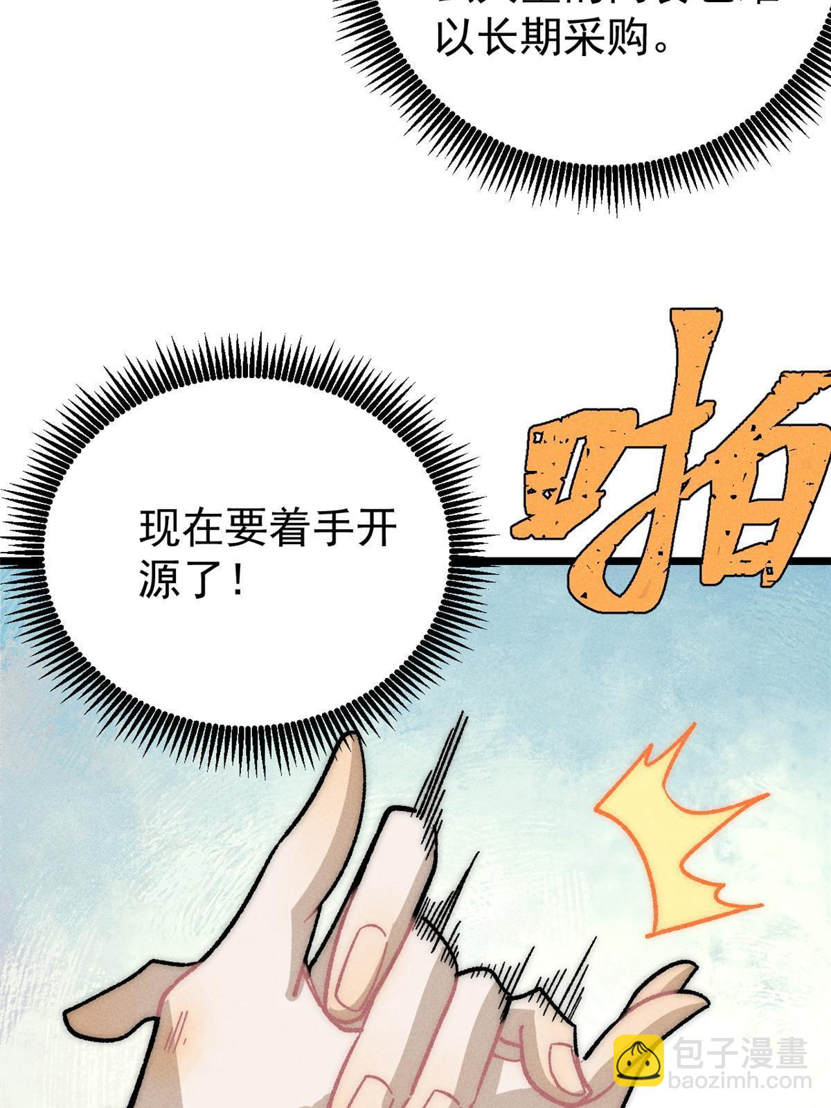 199 契约兽进化7