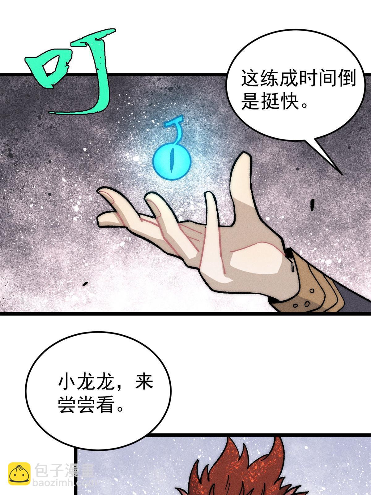 199 契约兽进化71