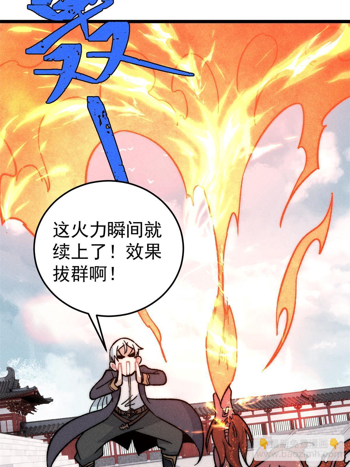 199 契约兽进化73