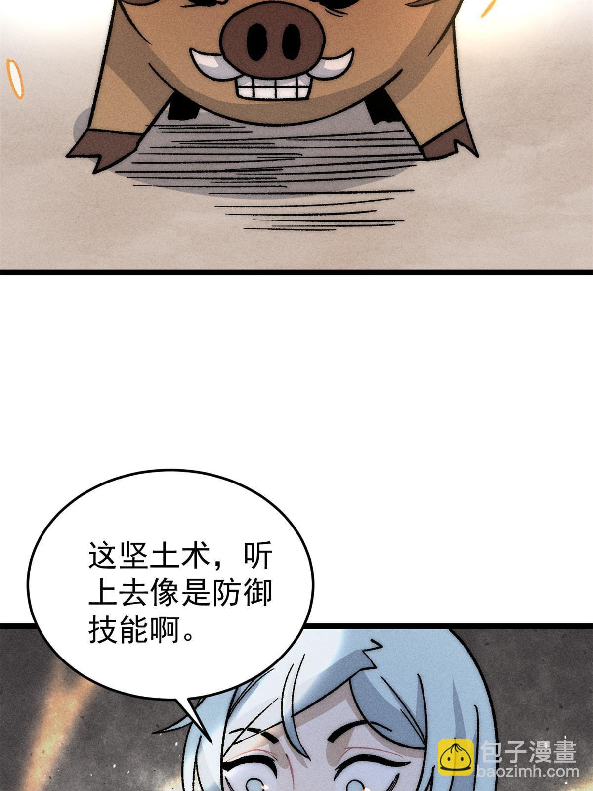 199 契约兽进化77