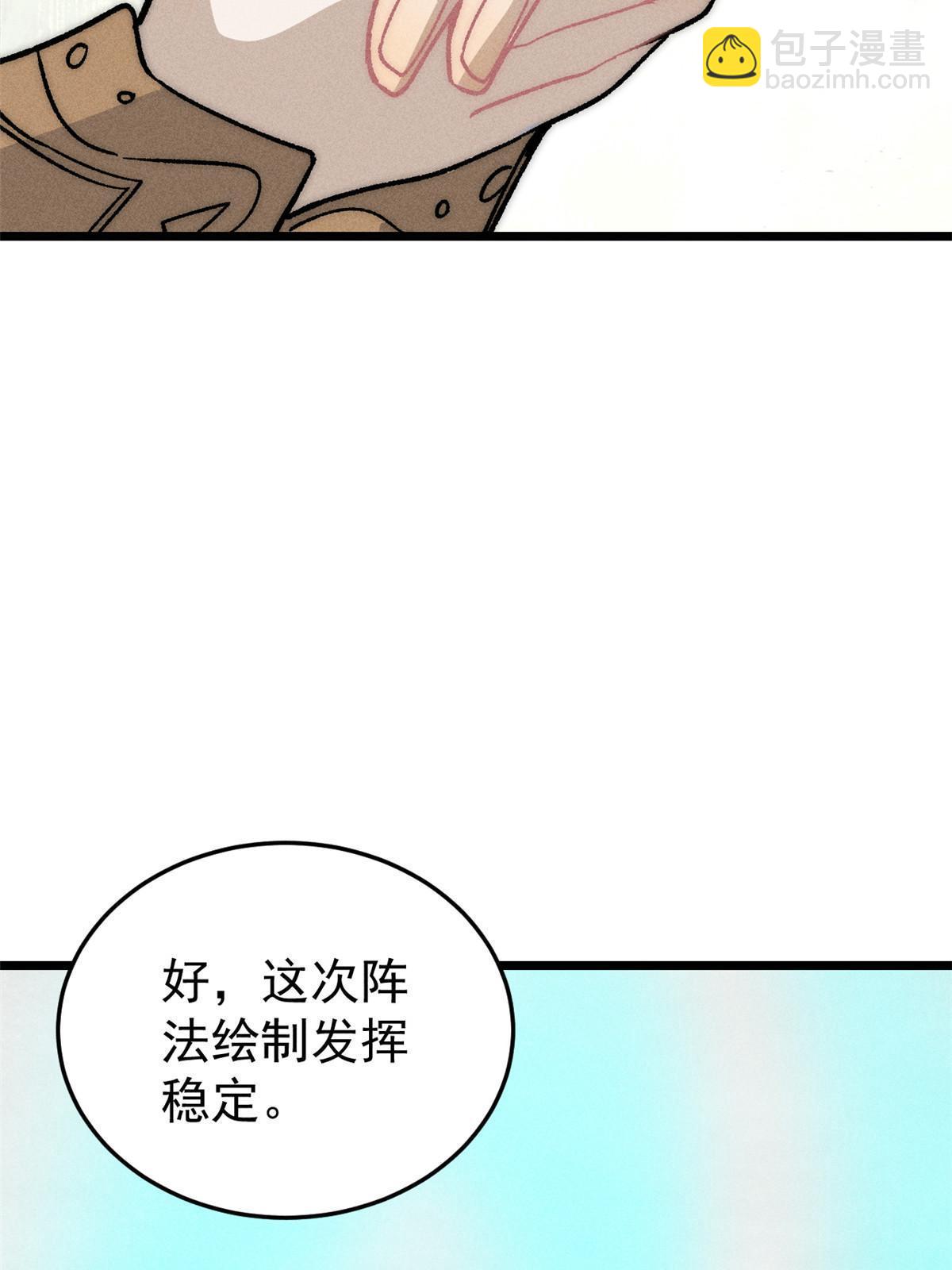 199 契约兽进化8