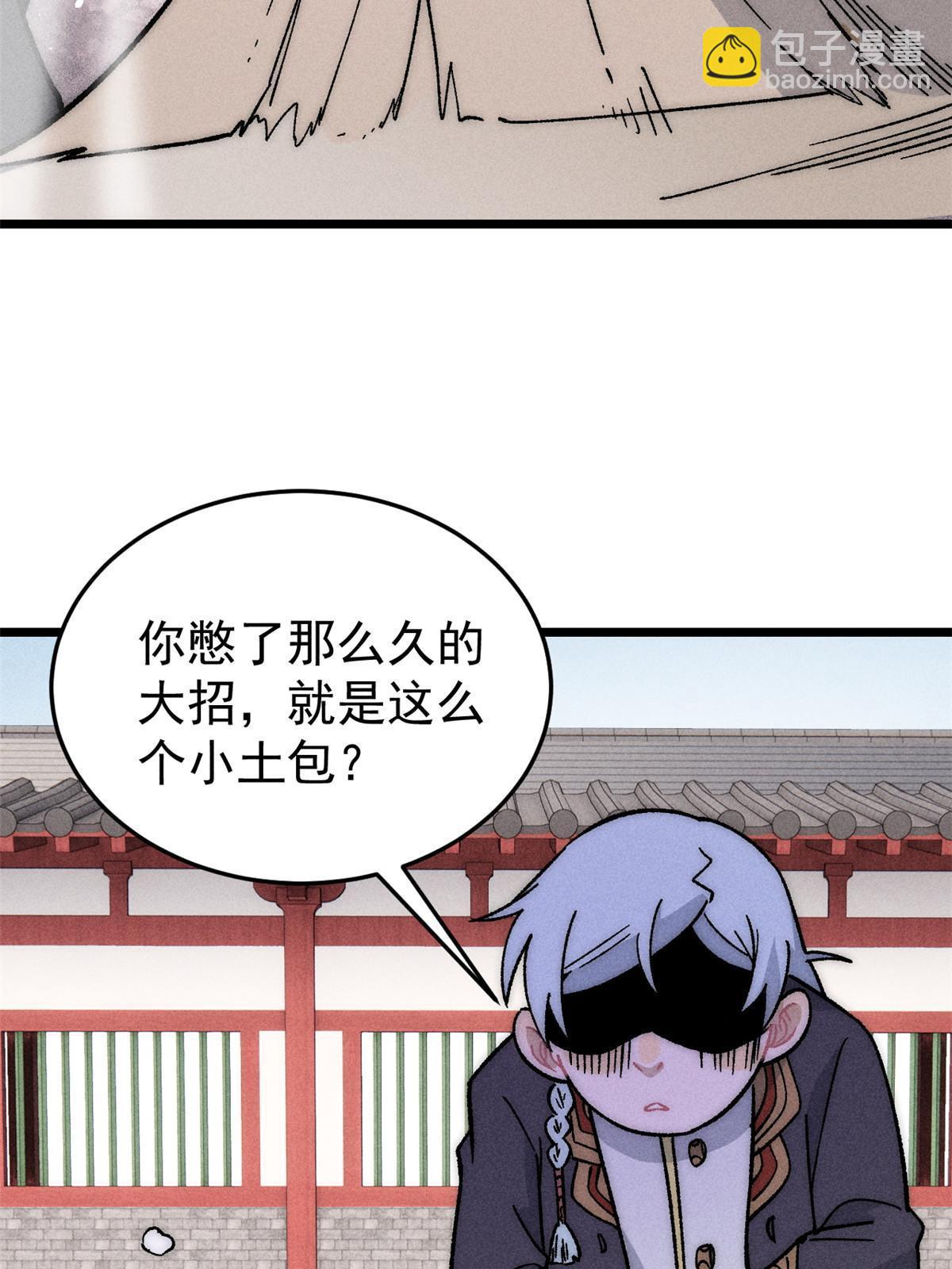 199 契约兽进化81