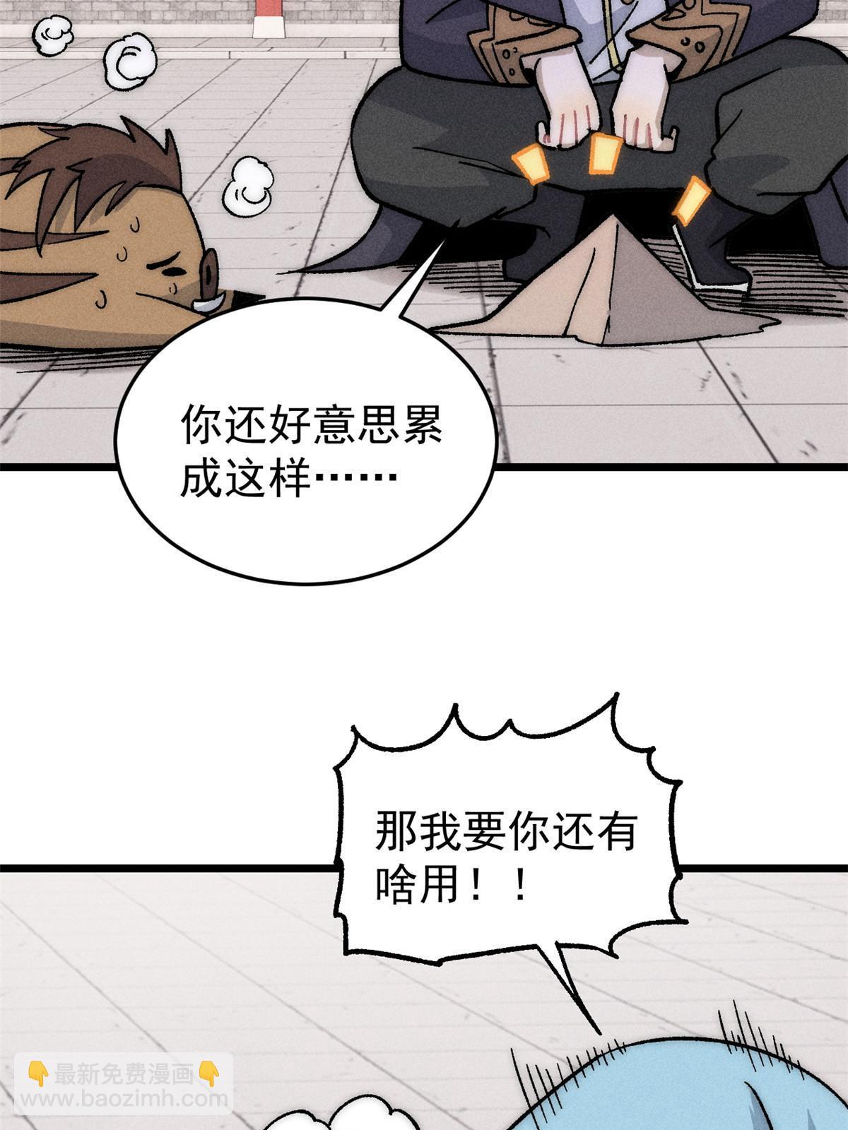 199 契约兽进化82