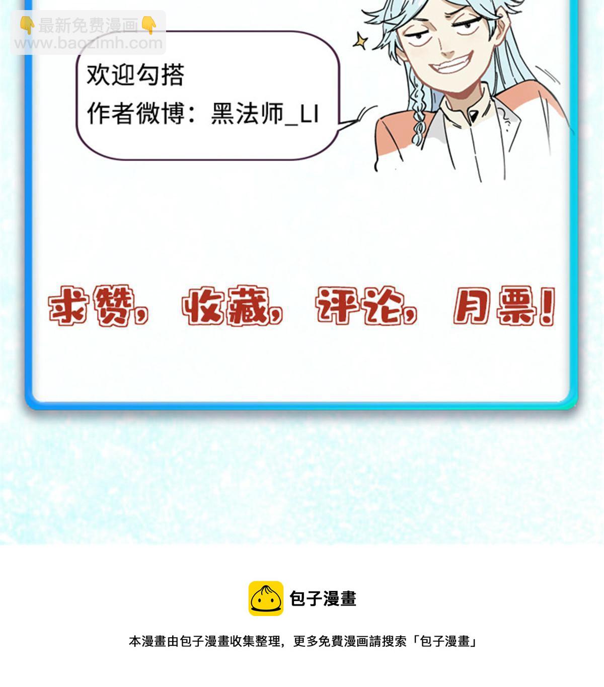 199 契约兽进化88