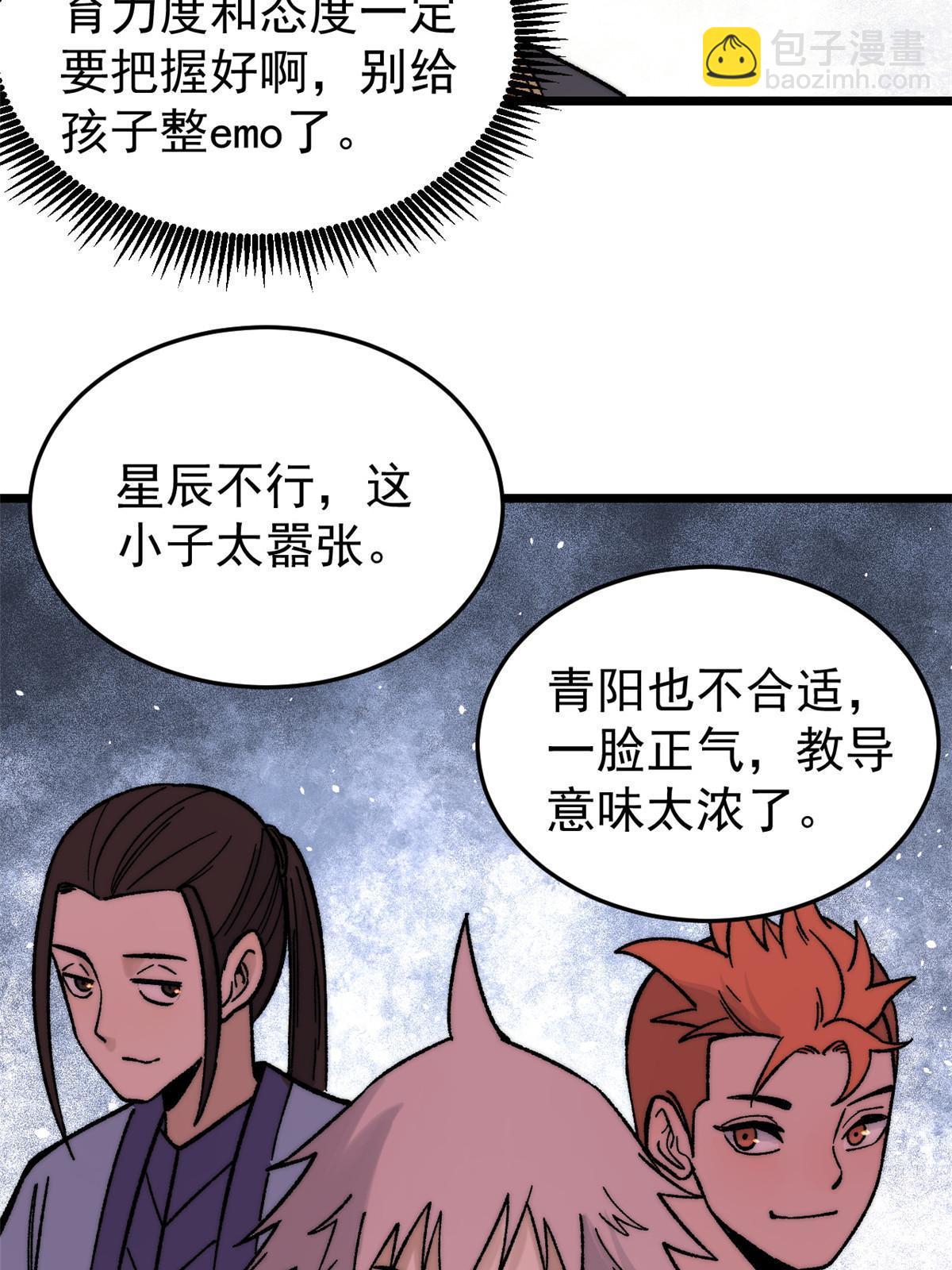 200 友谊赛太难了24