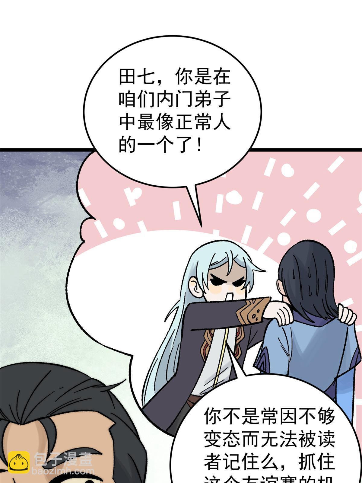 200 友谊赛太难了31