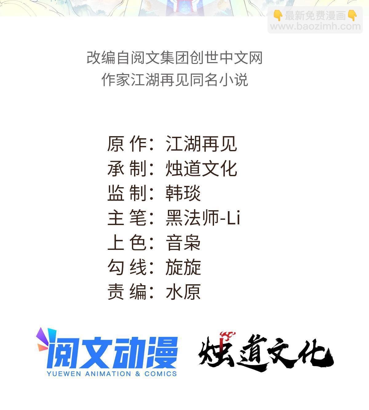 203 掌门有了偶像包袱1