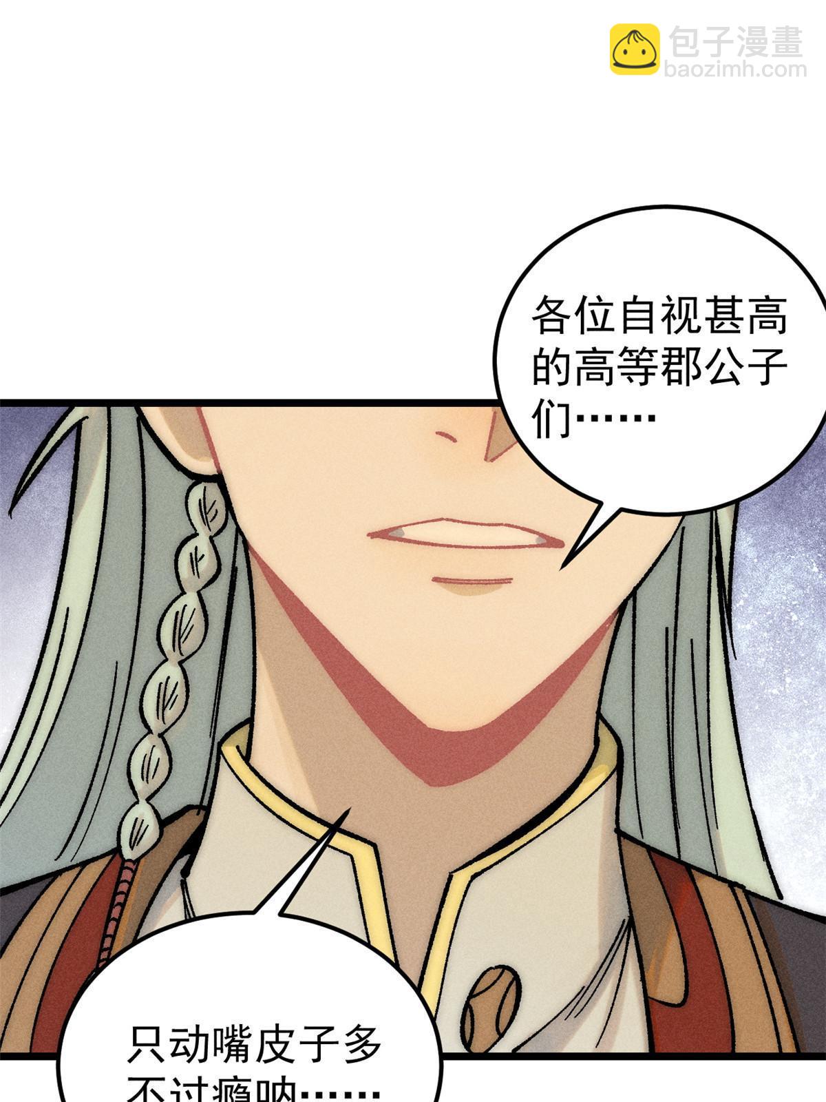 203 掌门有了偶像包袱10