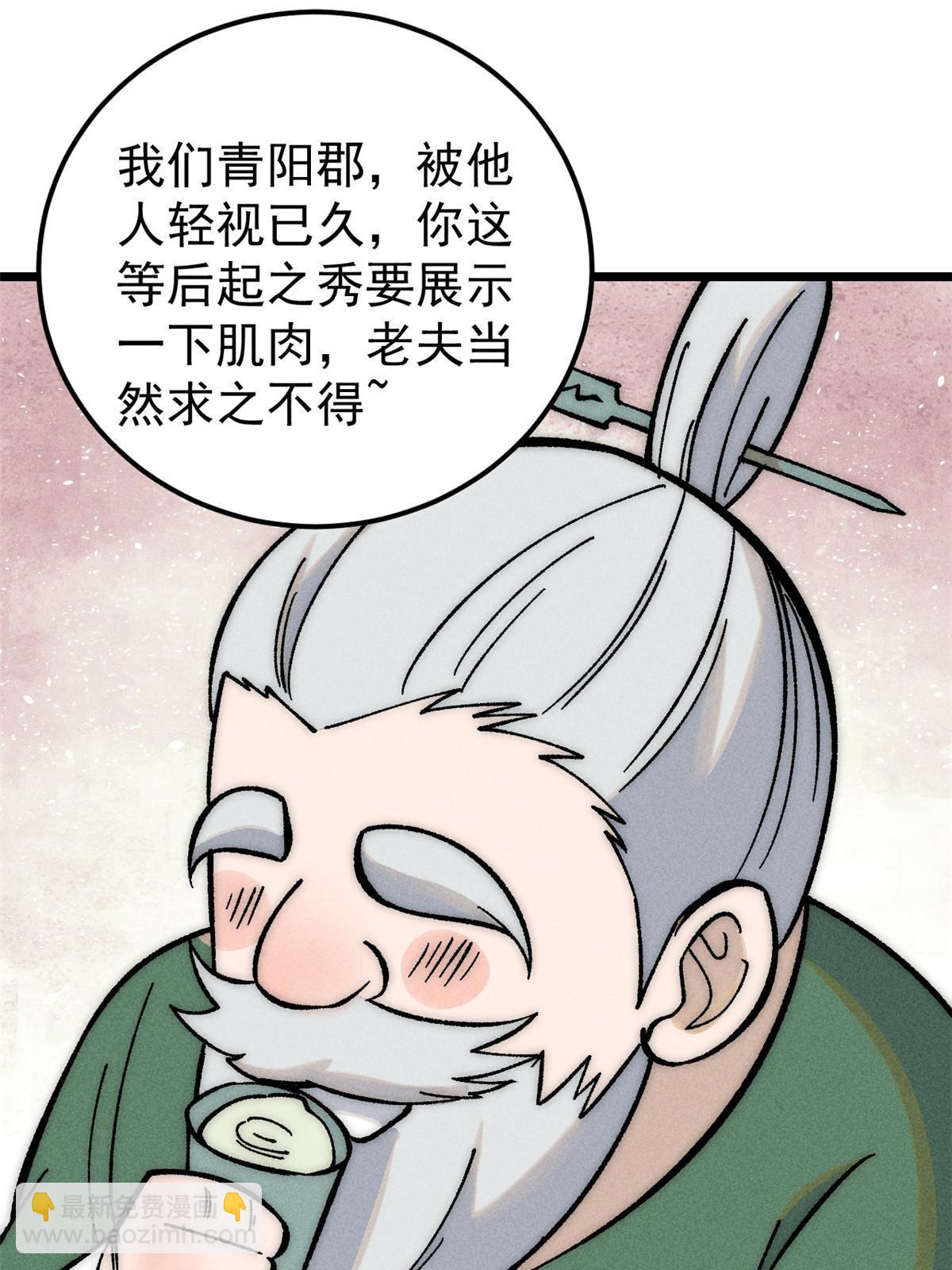 203 掌门有了偶像包袱13