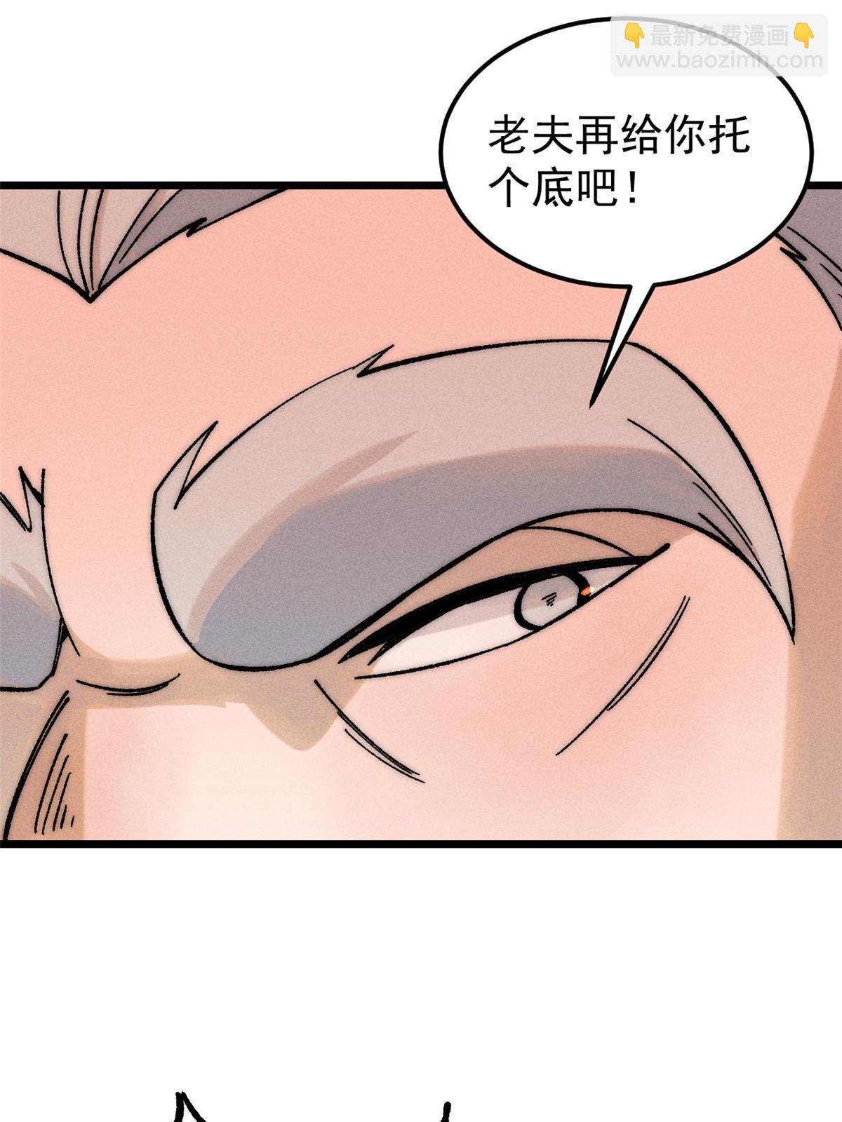 203 掌门有了偶像包袱15