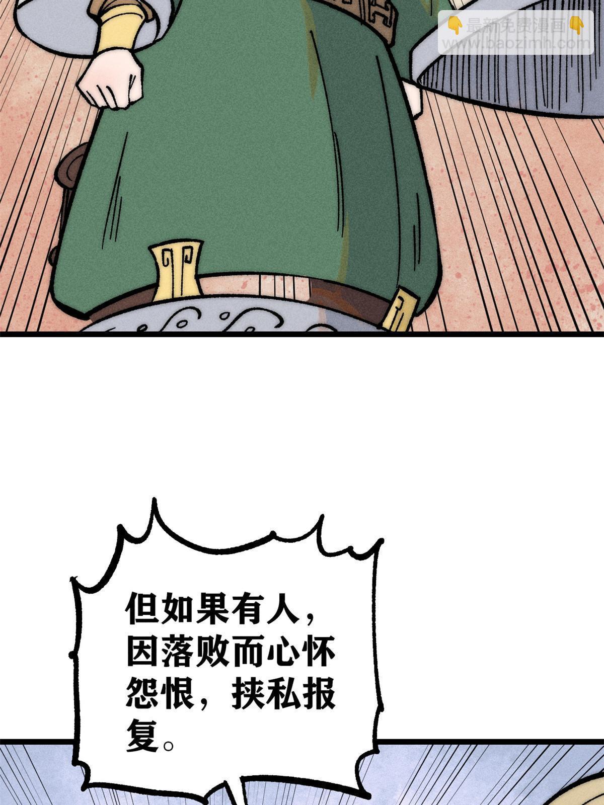 203 掌门有了偶像包袱17