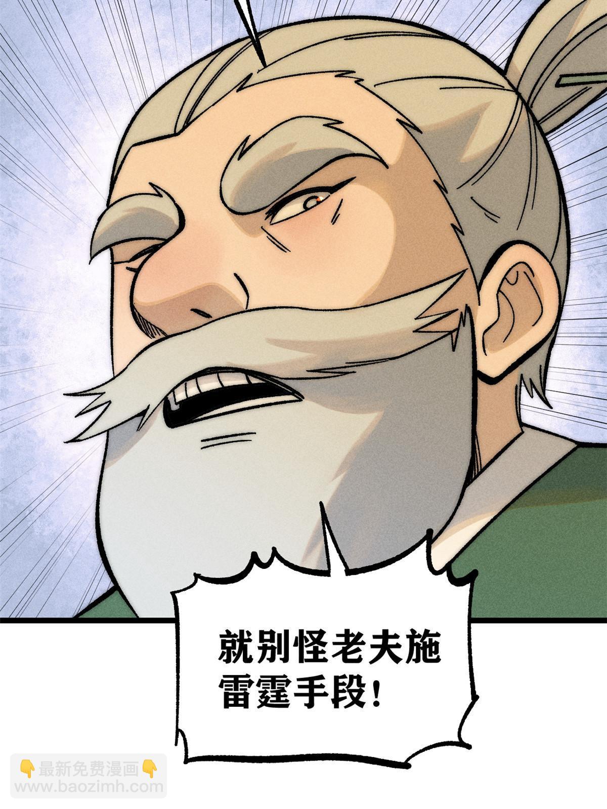 203 掌门有了偶像包袱18
