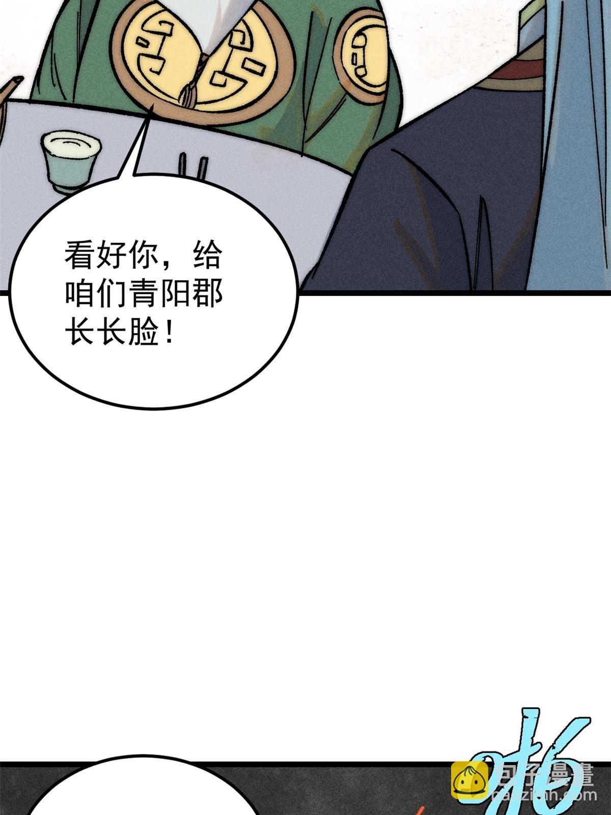 203 掌门有了偶像包袱20