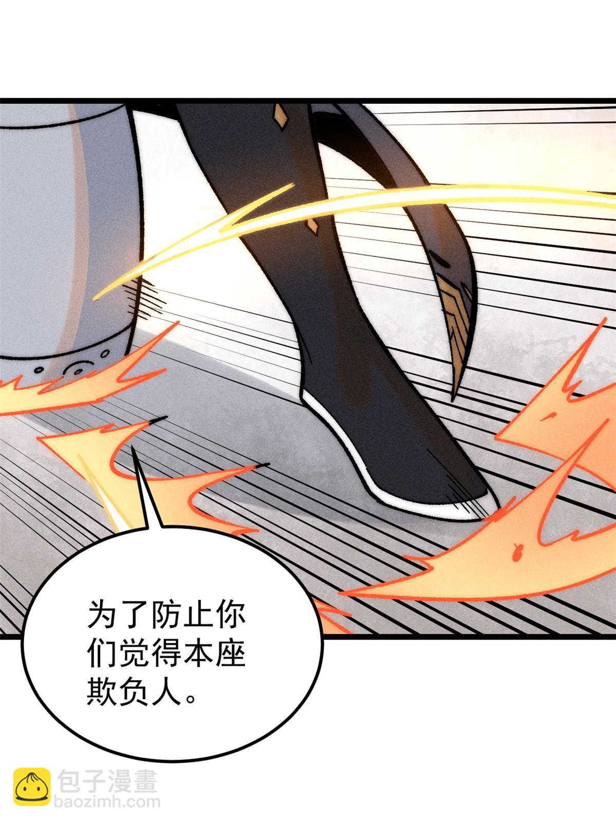 203 掌门有了偶像包袱22