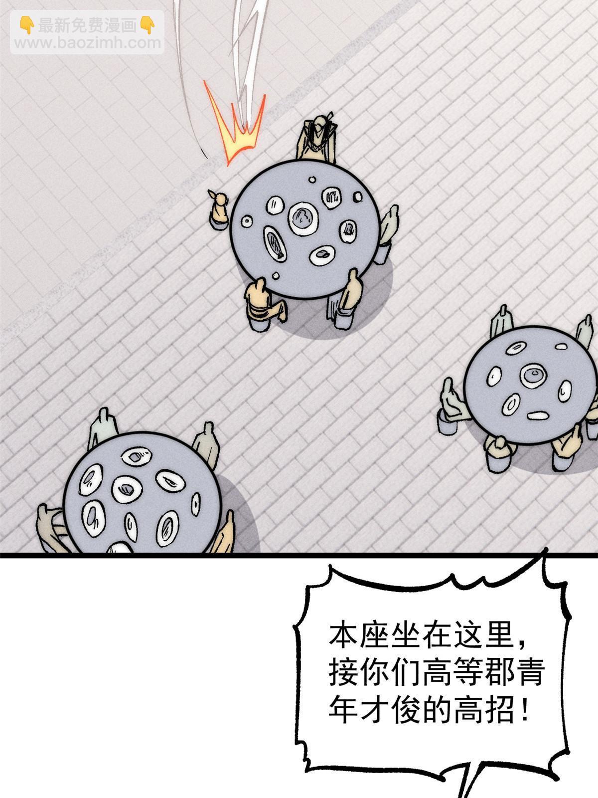203 掌门有了偶像包袱24