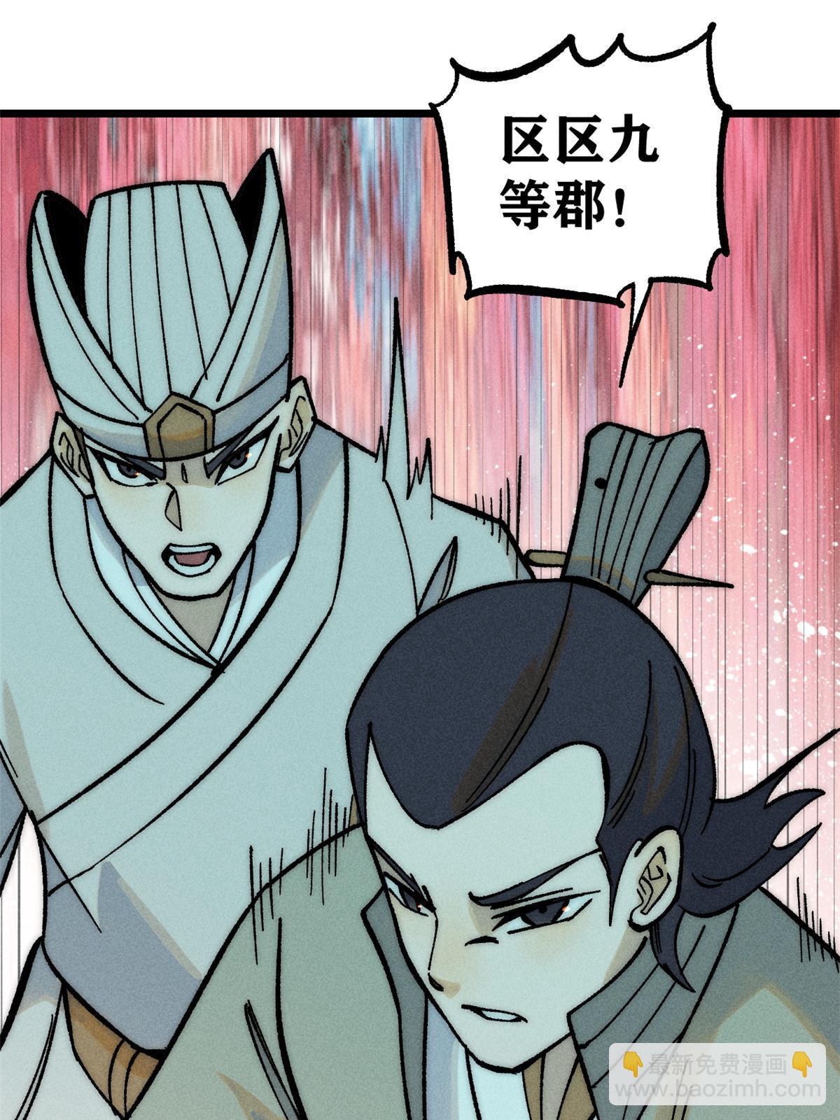 203 掌门有了偶像包袱27