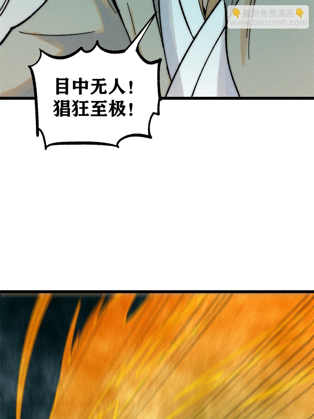 203 掌门有了偶像包袱28