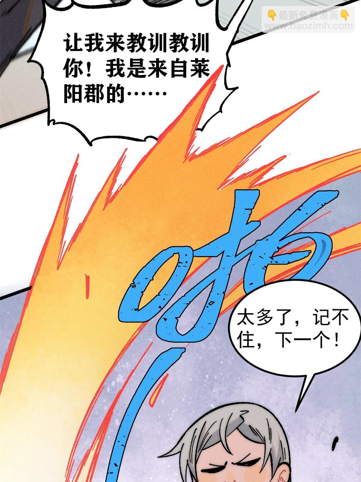 203 掌门有了偶像包袱30