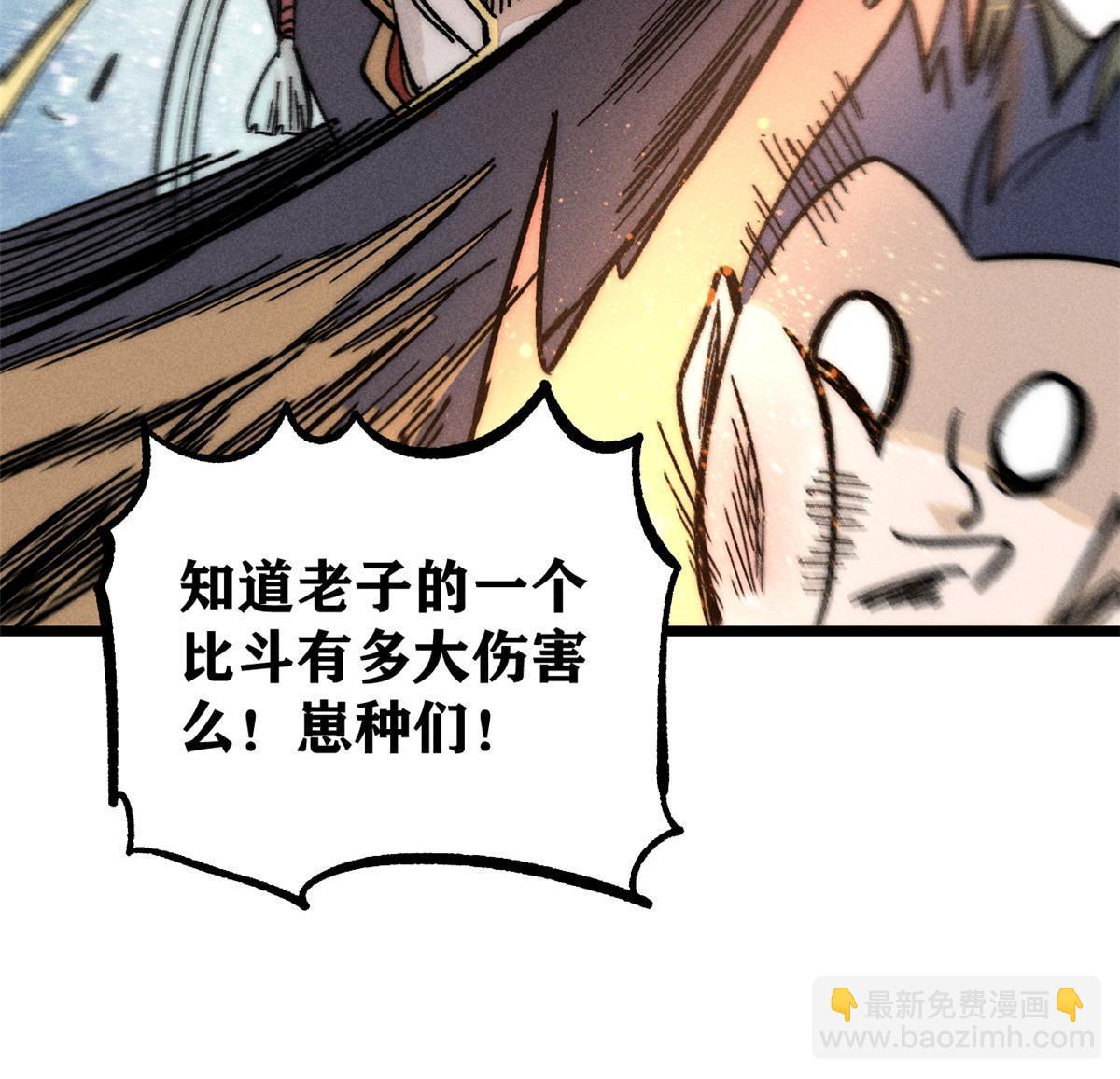 203 掌门有了偶像包袱39
