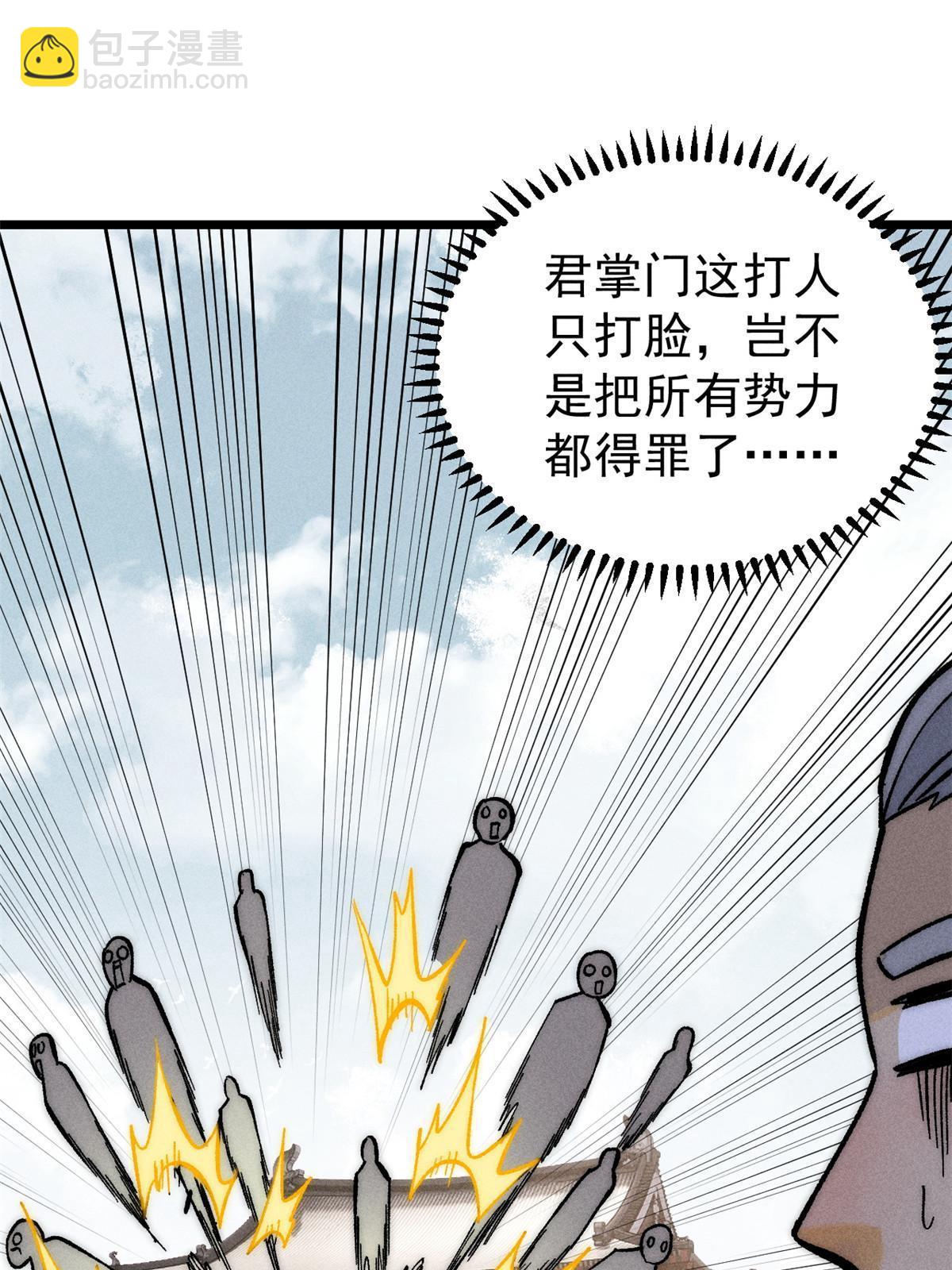 203 掌门有了偶像包袱40