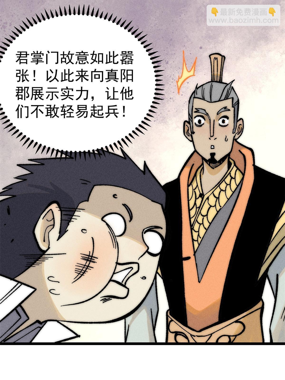 203 掌门有了偶像包袱42