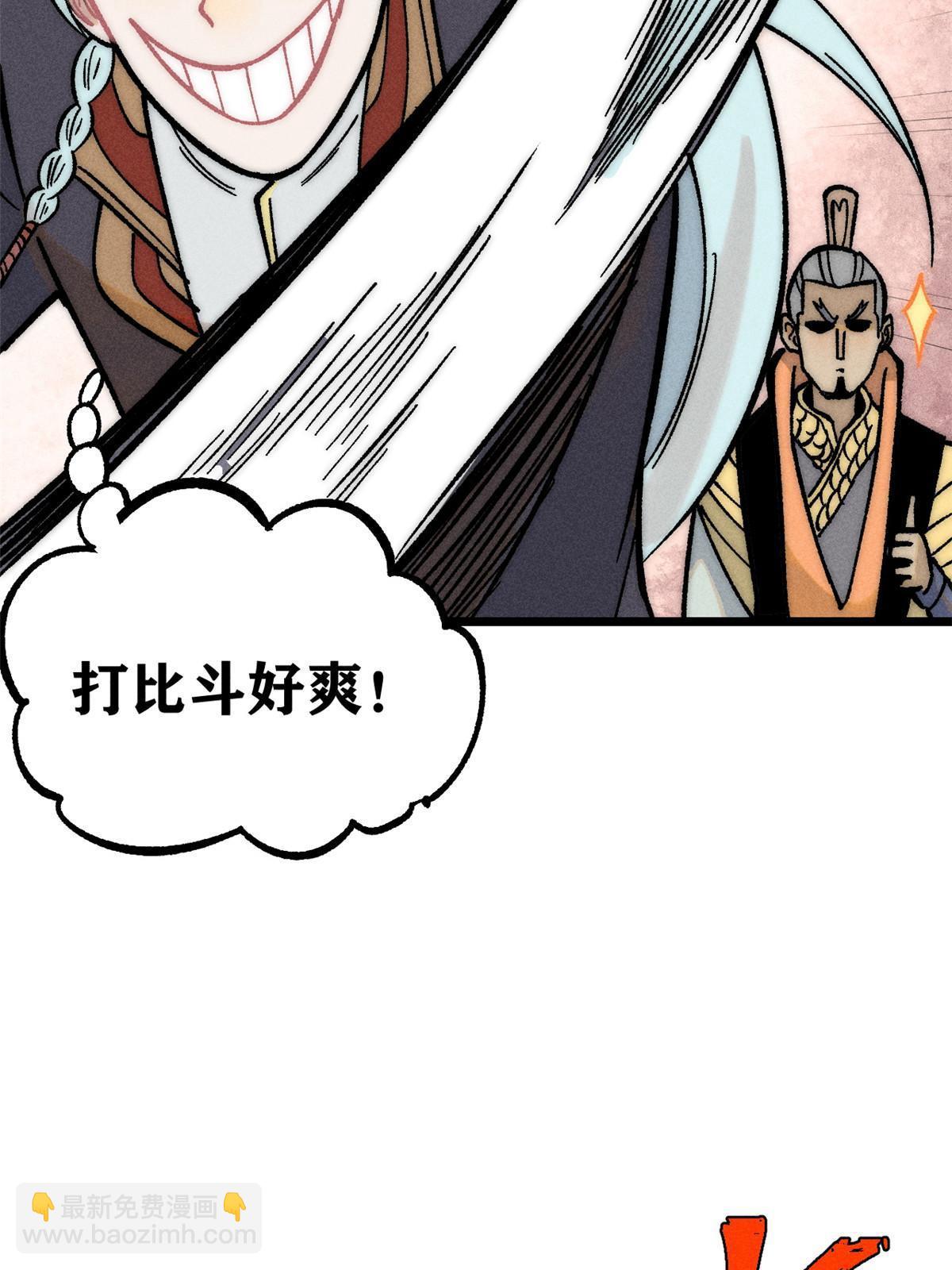 203 掌门有了偶像包袱44